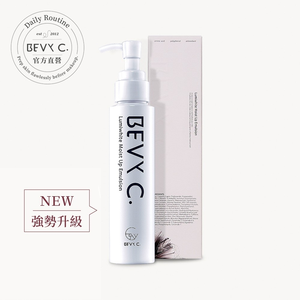 BEVY C. 光透幻白妝前保濕修護乳 100mL(效期至2026.08.06)｜官方直營 乳液/乳霜/妝前乳/妝前保養