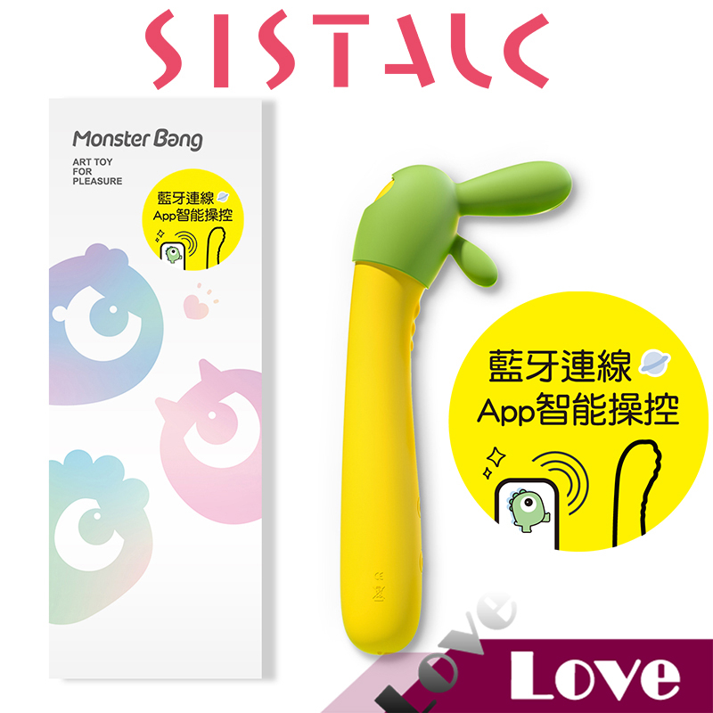 【LOVE】全新上市 SISTALK 小怪獸 智能 變身 怪獸棒 哥斯拉 按摩棒 跳蛋 情趣用品 成人玩具