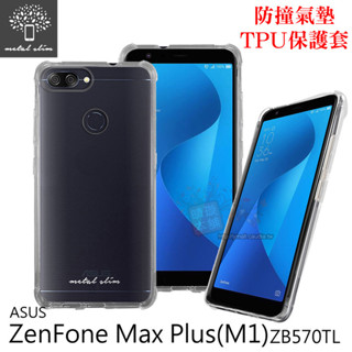 Metal-Slim ASUS Zenfone Max Plus ZB570TL (M1) 防撞氣墊TPU 手機 出清