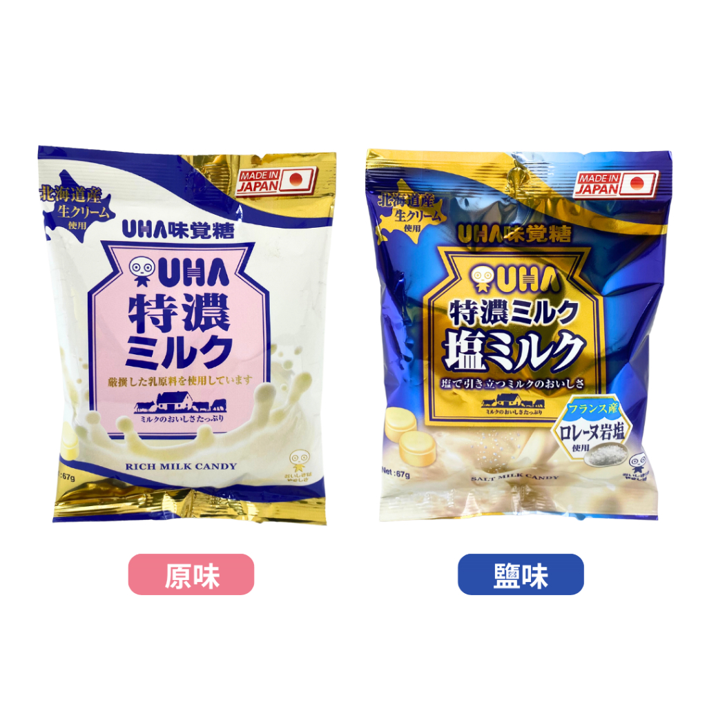 日本 UHA 味覺糖 特濃牛奶糖 原味/鹽味 67g