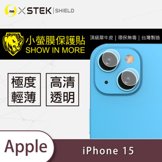 O-ONE『小螢膜』 APPLE iPhone15 系列 15 Pro Max Plus 鏡頭貼 全膠保護貼(2入一組)