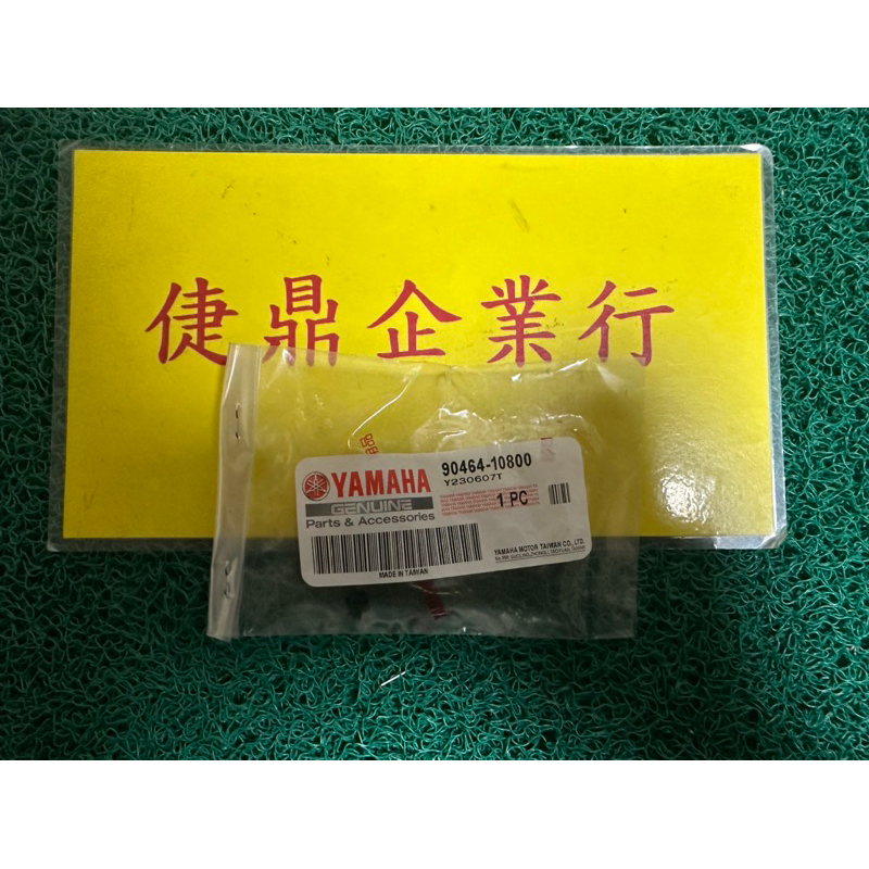 YAMAHA 原廠 新勁戰 六代 BWS 七期 FOCRE 2.0 AUGUR 固定夾 料號：90464-10800