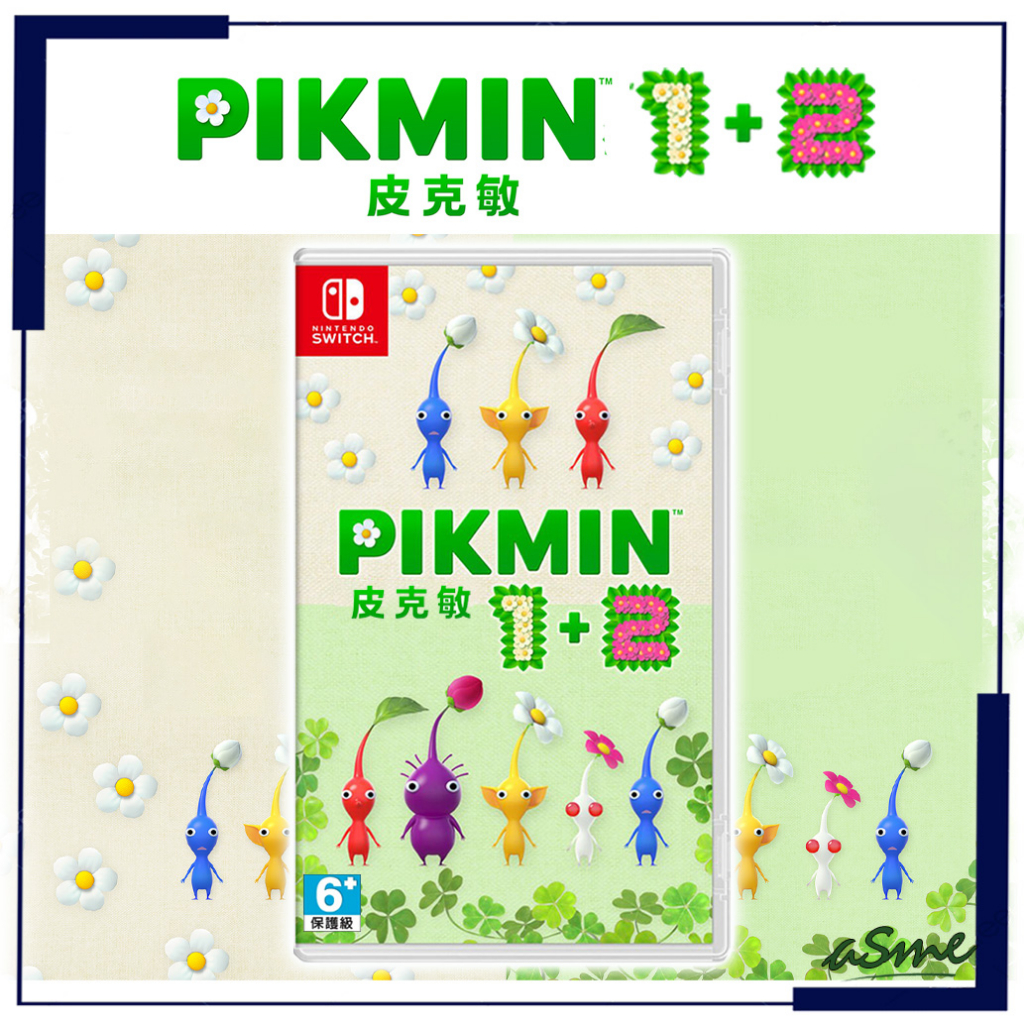 現貨 JASME 可自取 任天堂 NS Switch NS Pikmin 皮克敏 1+2 中文版 公司貨