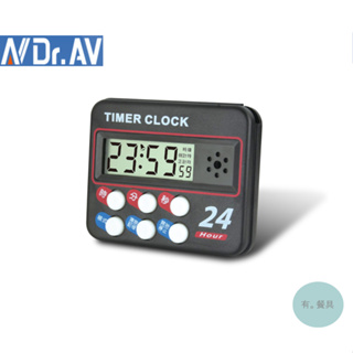 《有。餐具》Dr.AV 聖岡科技 24小時經典款耐用倒計時器 大分貝計時器 定時器 倒時器 時鐘功能 (SB-24A)
