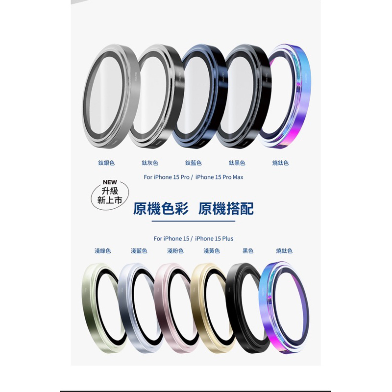 imos  iPhone15 / 15 Plus PVDSS不鏽鋼系列 藍寶石鏡頭保護鏡 (兩顆)
