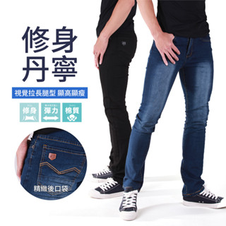 YT SHOP 大彈性 小直筒單寧牛仔 純黑休閒長褲