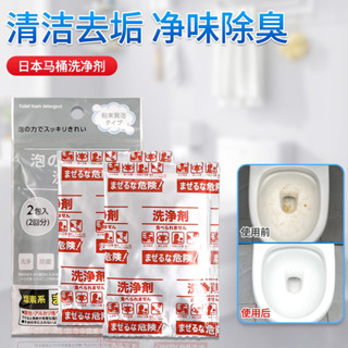 日本🇯🇵馬桶泡泡清潔劑