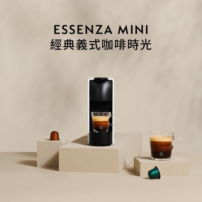 Nespresso 雀巢膠囊咖啡機 Essenza Mini