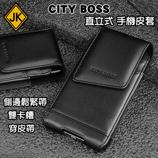 CITY BOSS 直立式 插卡手機皮套 Apple iPhone 8 7 6s 6 Plus 腰掛皮套 CT17