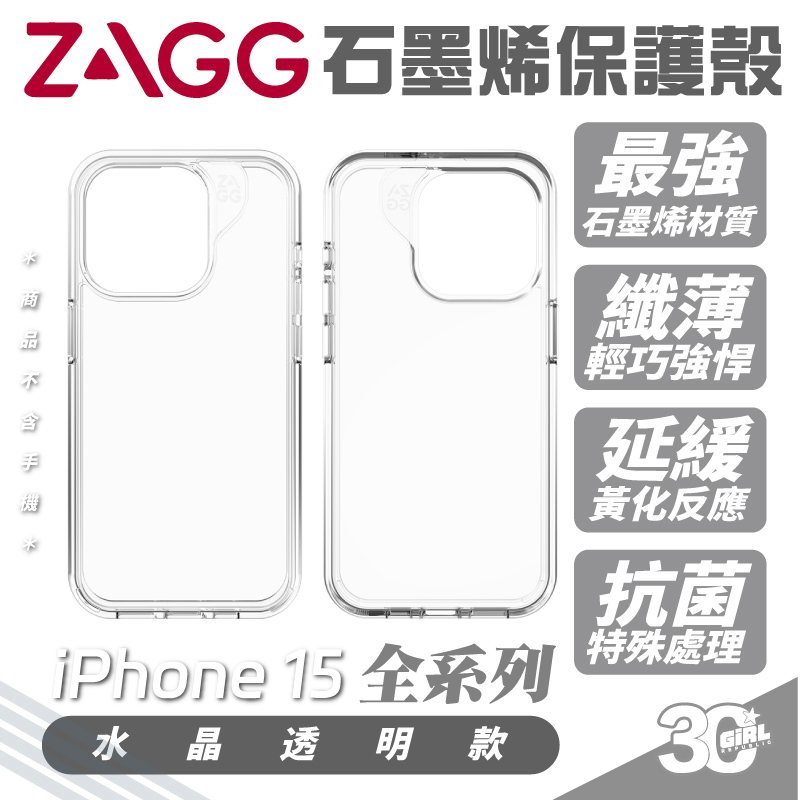 ZAGG 石墨烯 手機殼 防摔殼 透明殼 保護殼 適 iPhone 15 Plus pro Max