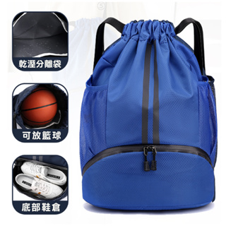 運動背袋 可放籃球 乾溼分離設計 束口包 束口袋 收納包 運動包 後背包 背袋 背包 拉繩背袋 游泳 登山 健身