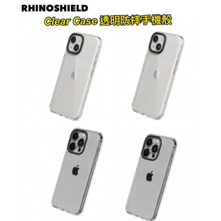 【i15系列 新機上市 快速到貨】RHINOSHIELD Clear Case 犀牛盾透明防摔手機殼 5年原廠泛黃保固