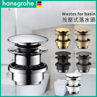 🔥 實體店面 德國品牌 Hansgrohe 漢斯格雅 臉盆 面盆 排水 彈跳 按壓 落水頭 按壓落水頭 50100