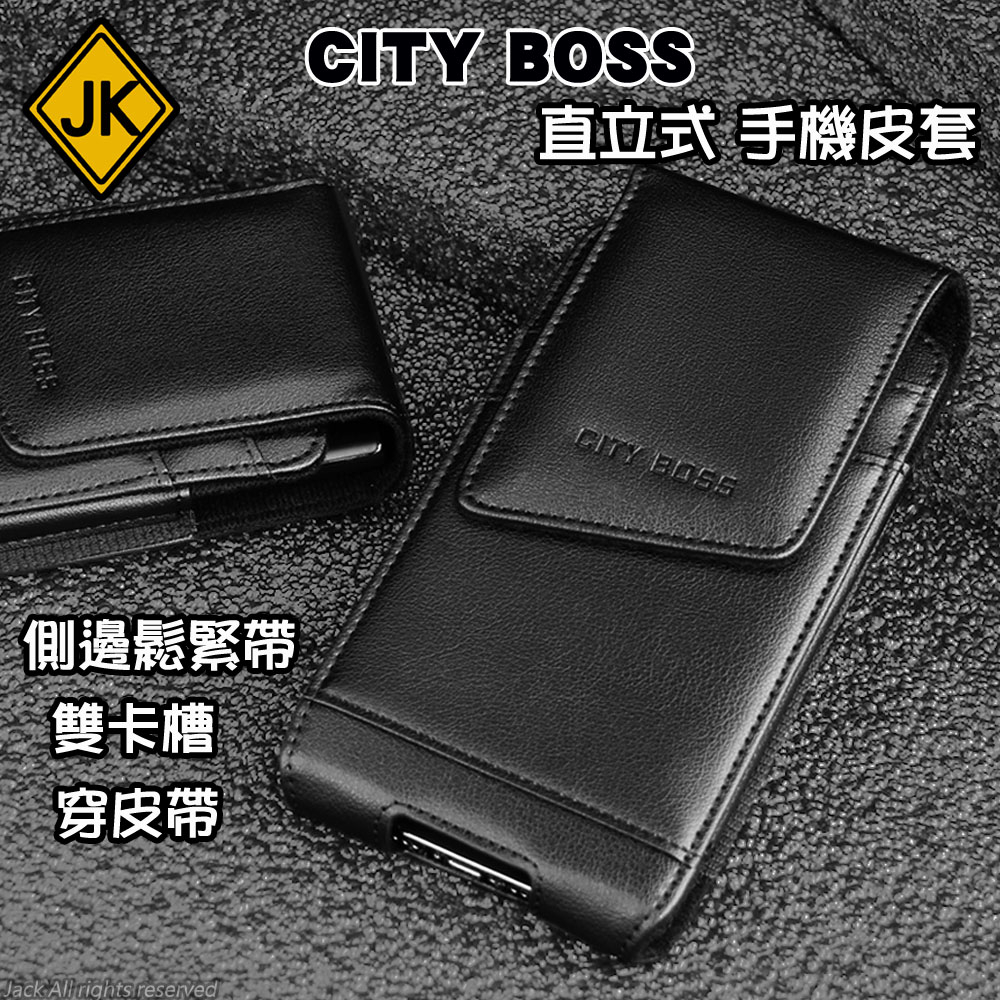 CITY BOSS 直立式 插卡手機皮套 Samsung A35 A34 A33 A32 腰掛皮套 直式穿皮帶 CT17