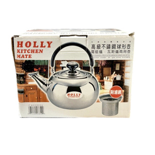 現貨 HOLLY 球型琴音壺 3L 附網 不鏽鋼水壺 #304茶壺
