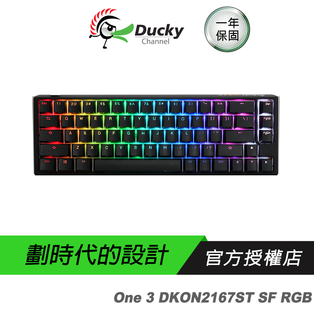 Ducky 創傑 One 3 DKON2167ST 機械鍵盤 65% SF RGB Black 黑色 中文