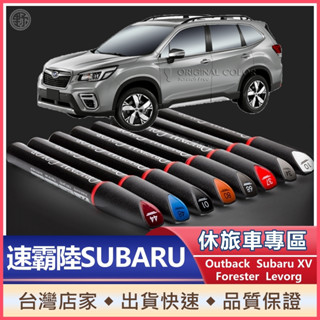 速霸陸SUBARU專用補漆筆 Forester 森林人 Levorg Outback XV 點漆筆 油漆筆 刮痕修補