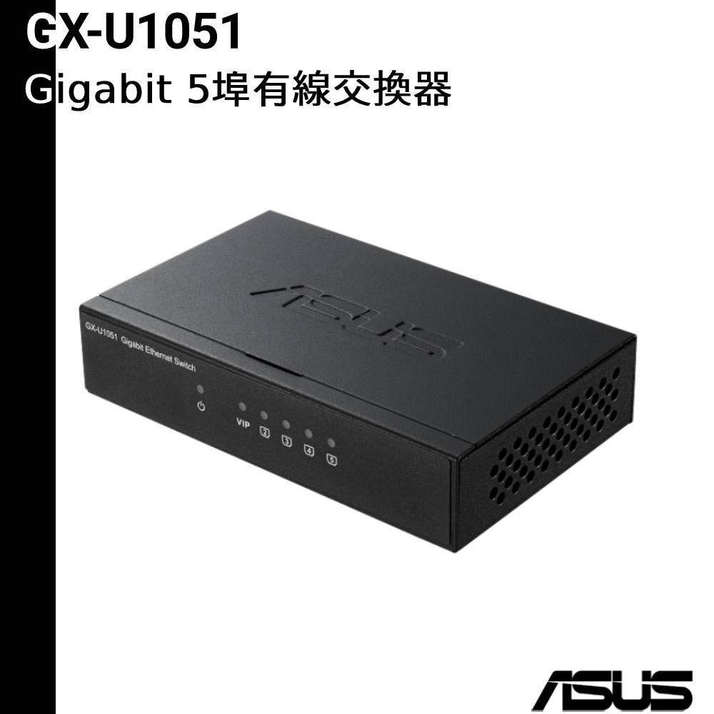 ASUS 華碩 GX-U1051 5埠 Gigabit 交換器 有線網路