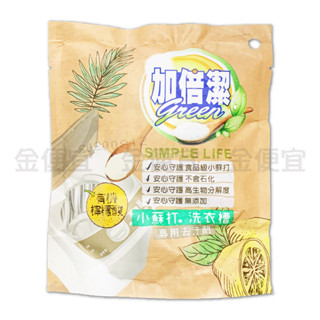 加倍潔 檸檬酸+小蘇打 洗衣槽專用去汙劑 300g 檸檬酸 小蘇打 蘇打粉 Soda 碳酸氫鈉 偏矽酸鈉 水管 洗衣機