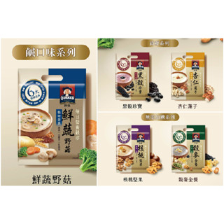 【啾啾蛋小舖】桂格QUAKER。桂格QUAKER。營養穀珍系列(杏仁蓮子/黑穀珍寶/核桃堅果/穀麥全餐/鮮蔬野菇)
