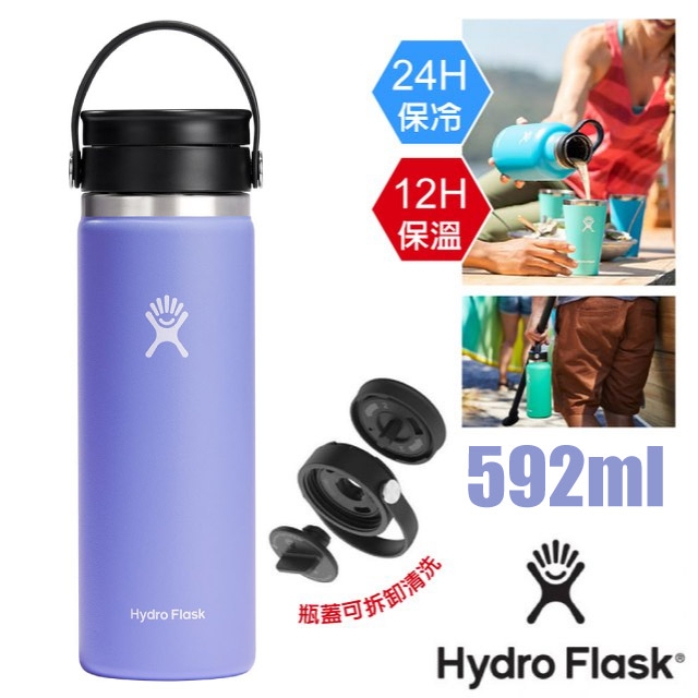 【美國 Hydro Flask】送》592ml 18/8 旋轉咖啡蓋不鏽鋼真空保冷保溫瓶水壺 提把水瓶_HFW20BCX