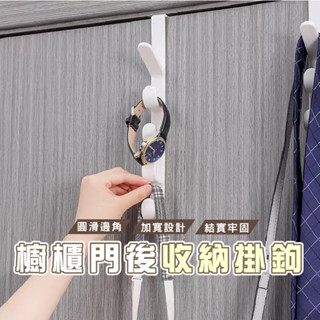 臺灣現貨 DH140 門後掛鉤 門後掛勾 掛勾 掛鉤 掛鈎 掛架 掛衣架 浴室掛架 置物架 收納架 壁掛 多功能掛鉤