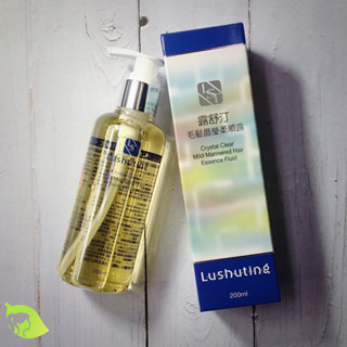 【髮品研究所】露舒汀 毛髮晶瑩柔順露 200ml〔護髮精華液 護髪油 修護 柔順 受損髮 抗毛躁 免沖洗【多件優惠】〕