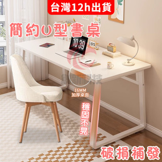 小不記臺灣現貨【加粗加厚 圓角防撞桌】電腦桌 辦公桌 桌子 書桌 節約桌 工作桌 寫桌 電腦桌子 辦公桌子