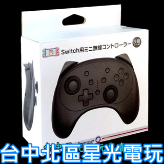 【適合兒童 女生輕鬆使用】NS Switch 良值 小貓手把 連發 無線手把 Pro控制器【黑貓 L287】台中星光電玩