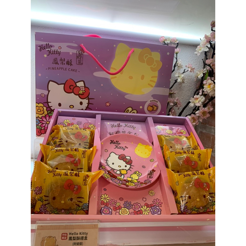 大甲紅櫻花食品Hello Kitty 鳳梨酥禮盒🎁(含瓷盤) 6入禮盒