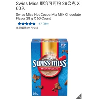 【代購+免運】Costco Swiss Miss 即溶可可粉 60包入×28g