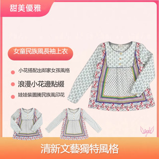 民族風薄長袖上衣 娃娃裝上衣 女童上衣 長袖上衣 木質鈕扣裝飾 兒童上衣 童裝 韓風 秋冬 民族風 圖騰 女童長袖上衣