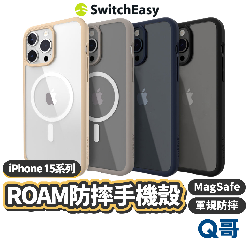 SwitchEasy ROAM M 軍規防摔手機殼 iPhone 15 Pro MagSafe 磁吸 防摔殼 SE023