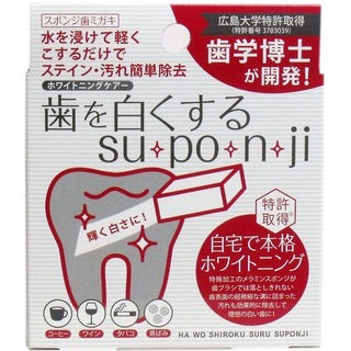 大賀屋 日本製 牙齒潔白片 SUPONJI 齒學博士 牙齒去漬 牙齒橡皮擦 牙齒淨白 茶垢 牙垢 J00053246