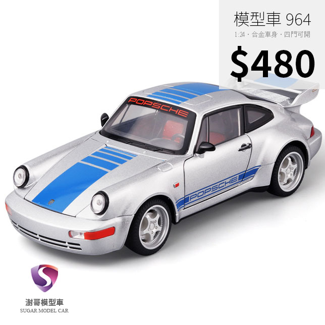 【現貨】模型車 Porsche 911 Turbo (type 964) 保時捷 聲光 迴力車 1:24 合金模型 經典