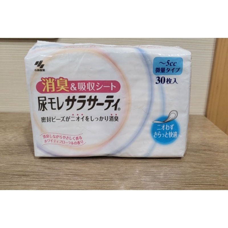（現貨 快速出貨+預購）日本 小林製藥 SARALIE消臭護墊 婦女漏尿護墊 護墊微量 (30入1包/5cc)