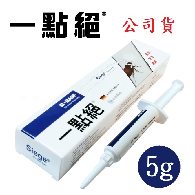 一點絕2%凝膠餌劑 5g賣場   快速出貨 保證公司貨