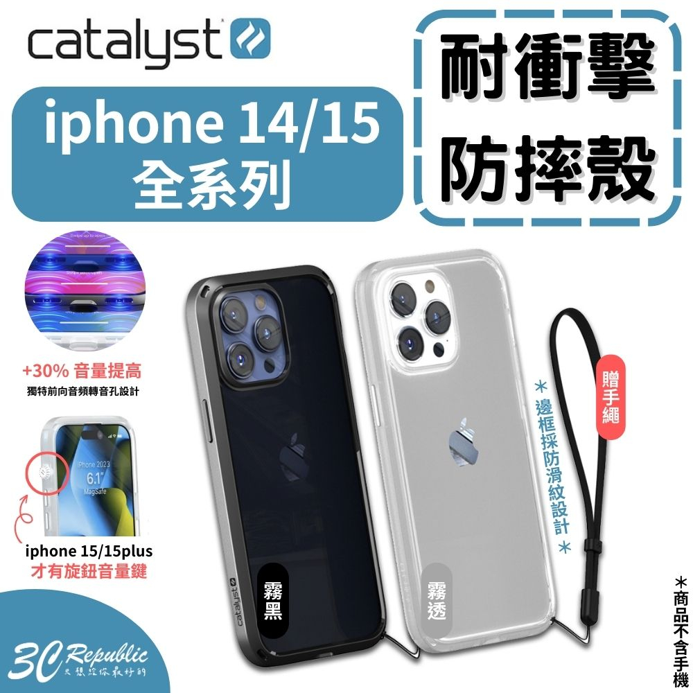 Catalyst 軍規 防摔殼 耐衝擊 手機殼 保護殼 適用 iPhone 15 14 plus Pro max
