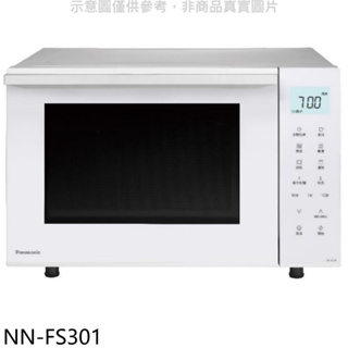 《再議價》Panasonic國際牌【NN-FS301】23公升烘焙燒烤微波爐