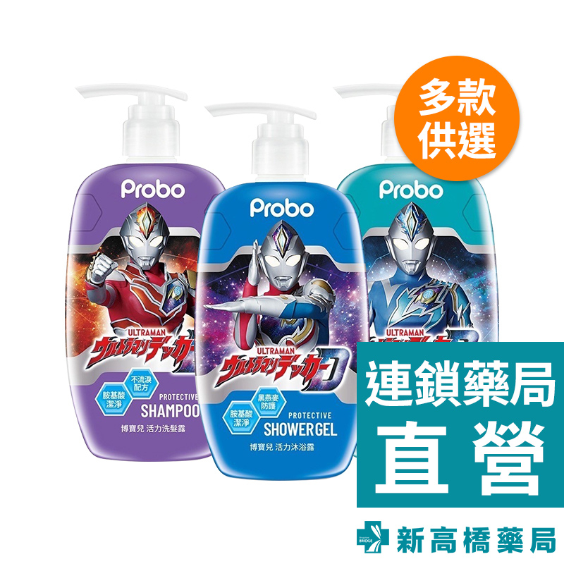 快潔適 Probo 博寶兒 活力奧特曼 洗髮露／沐浴露／泡泡露 500ml【新高橋藥局】3款供選