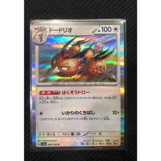 【翻桌小舖】現貨 PTCG 日版 151 嘟嘟利 085/165 R 寶可夢 卡牌遊戲