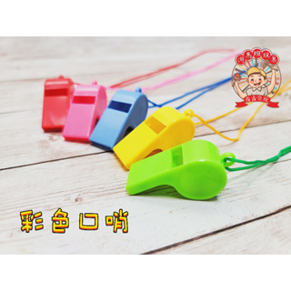 河馬班玩具-兒童安全-防身-彩色口哨--商檢合格