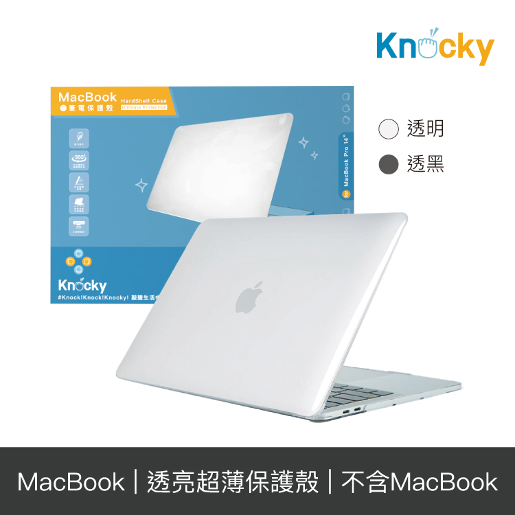 【Knocky】MacBook Air/Pro保護殼 ClearSleek 輕薄透亮筆電保護殼