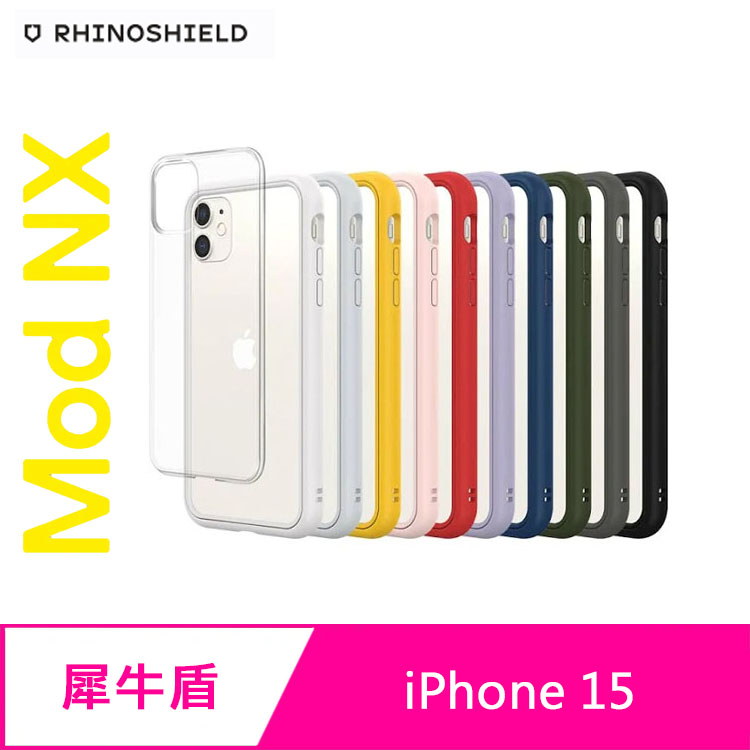 RHINOSHIELD 犀牛盾 iPhone 15 (6.1吋) Mod NX 防摔邊框背蓋兩用手機保護殼