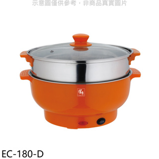 《再議價》鍋寶【EC-180-D】1.8公升多功能料理鍋