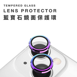 Devilcase iPhone 15 / Plus 藍寶石 鏡面 保護環 鏡頭貼 鏡頭環