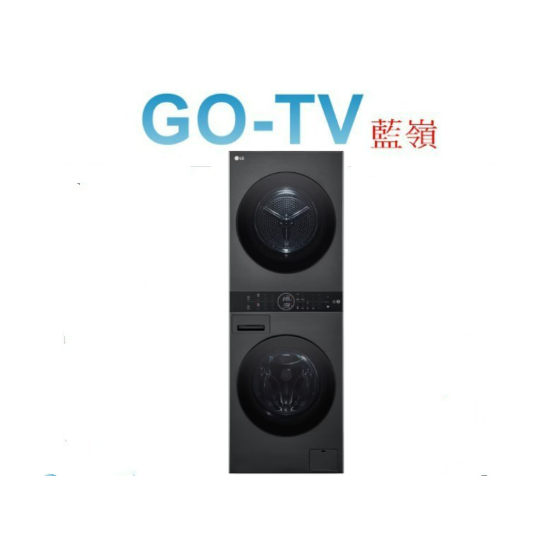 [GO-TV] LG 13KG滾筒洗衣機+10KG乾衣機(WD-S1310B) 全區配送