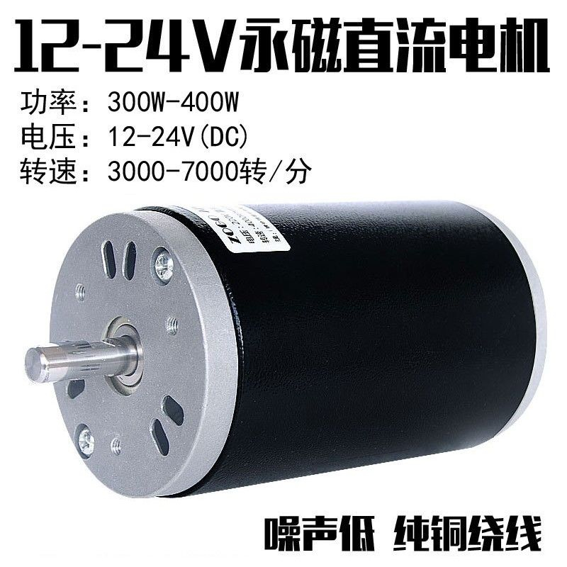 🚛免運🔥台灣🚀 電機/新品*24V3000轉/7000轉大功率永磁直流馬達電機可做砂帶機臺鉆臺磨