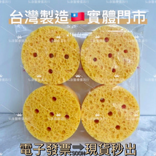 ★弘康醫療儀器行★有實體門市《電療海綿4入》臺灣製造 低周波海綿/電療器海綿/復健海綿/木漿海綿/電療海棉/導電海綿