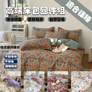 【覺太太】台灣出貨 印花水洗棉床包四件組 雙人床包組舒適裸睡 單人床罩三件組 標準加大雙人床單被套組 枕頭套床包床套歐式